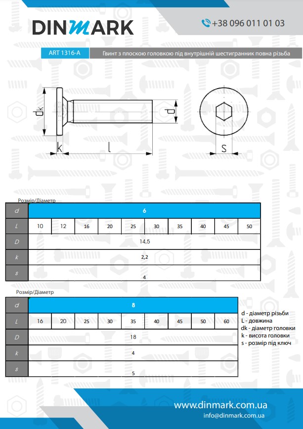 Screw furniture ART 1316-A M8x20 4,8 zinc pdf