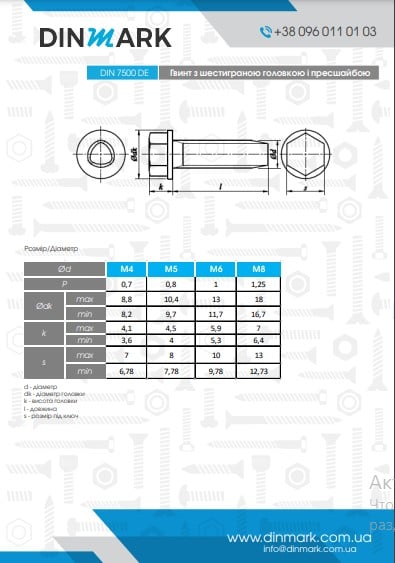 DIN 7500 D zinc hexagon head Screw and washer pdf