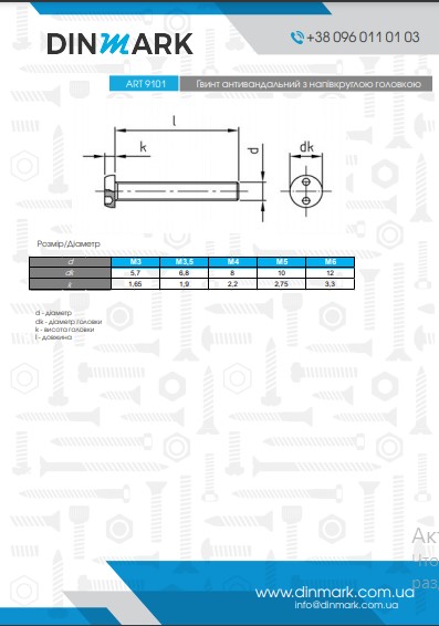 Гвинт ART 9101 M6x40 A2 SP1/4 pdf