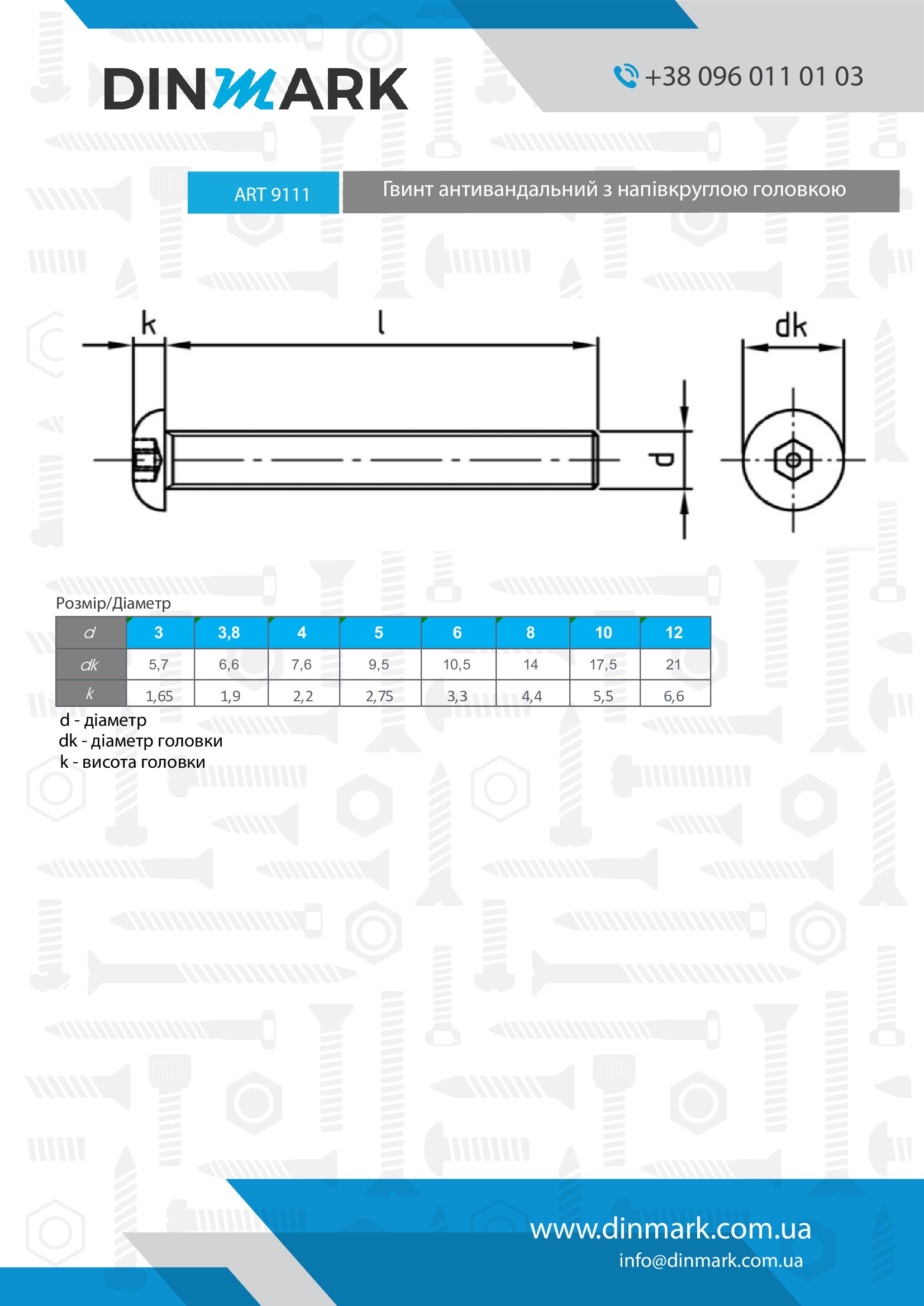Гвинт ART 9111 M10x35 A2 pdf