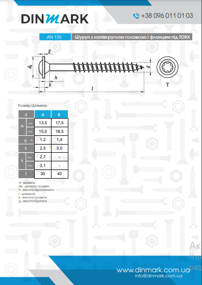 Screw AN 115 M8x60 zinc pdf