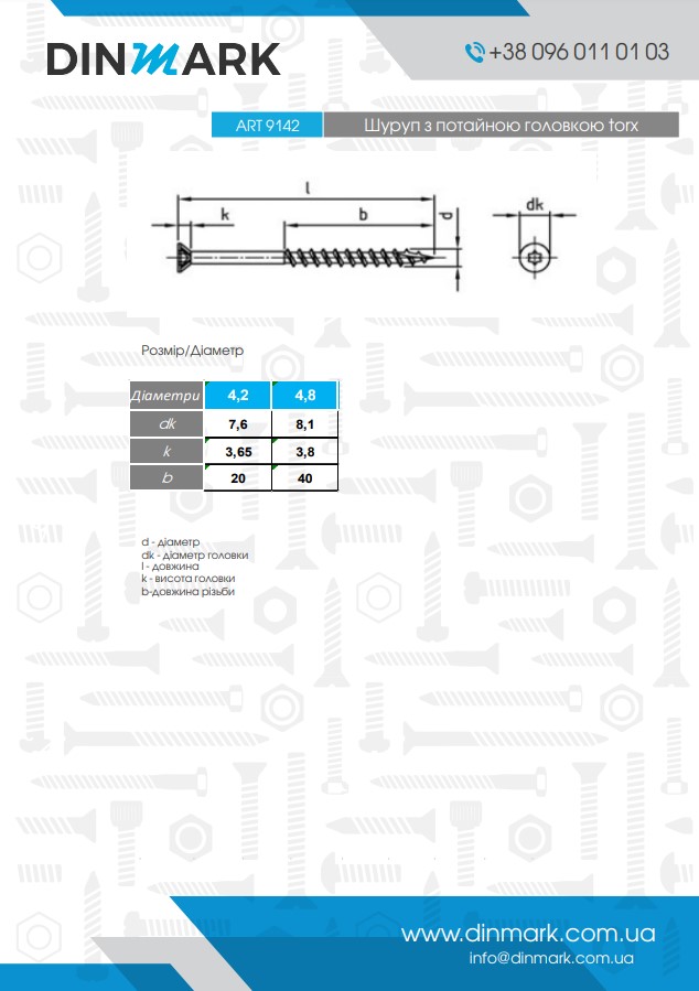 Screw ART 9142 M4,2x35/20 A2 torx pdf