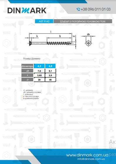 Screw ART 9142 M4,2x28/20 A4 torx pdf