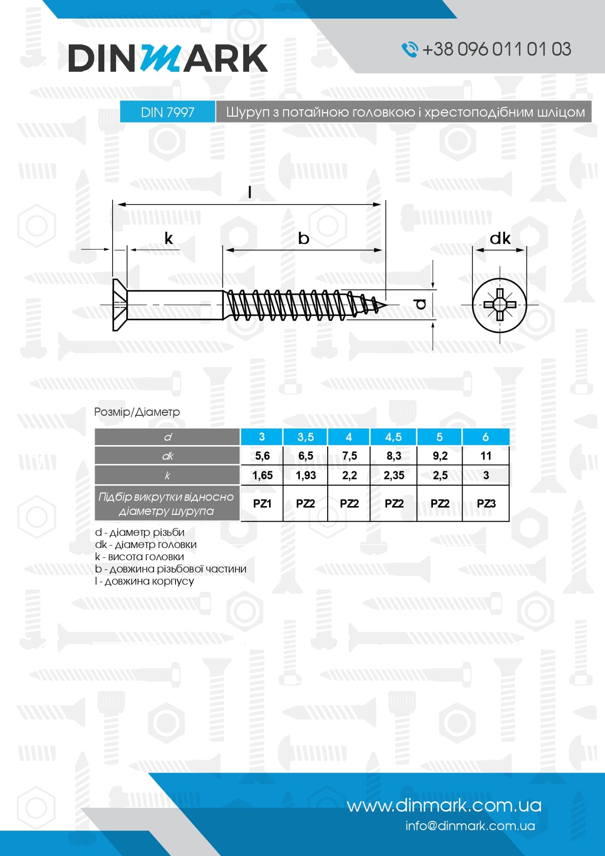 DIN 7997 A2 Шуруп з потайною головкою і хрестоподібним шліцом pdf