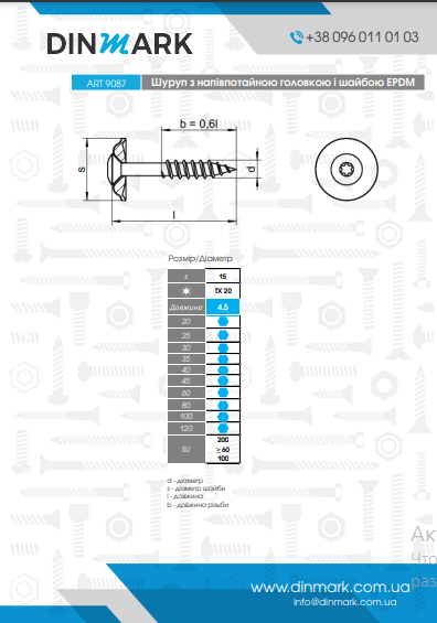 ART 9087 A2 Шуруп з напівпотайною головкою і шайбою EPDM 15мм torx pdf