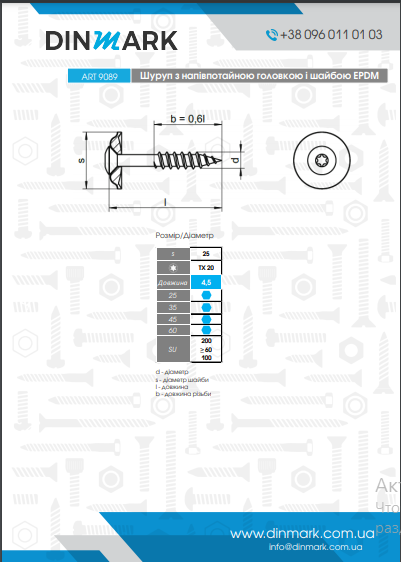 ART 9089 A2 Шуруп з напівпотайною головкою і шайбою EPDM 25мм torx pdf