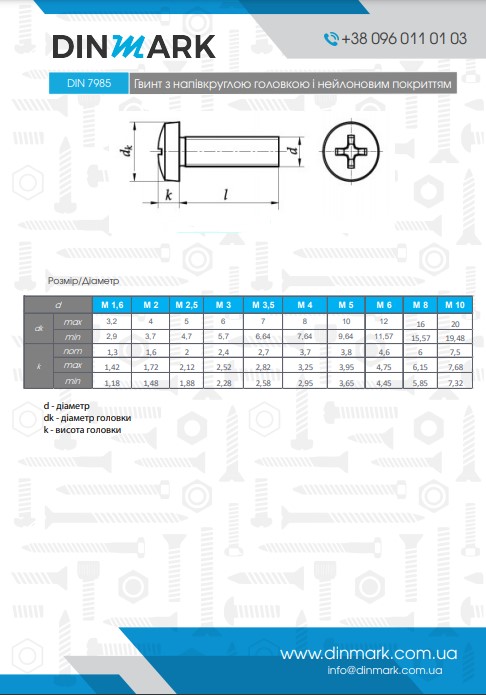 DIN 7985 zinc Screw with semicircular head and nylon coating DIN 267-28 KLF pdf