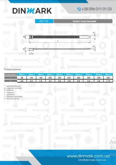 Cable стяжка AN 114 200x4,8 white pdf