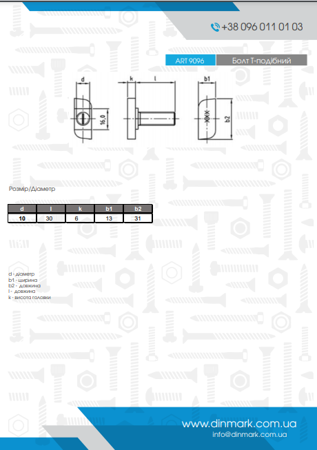 Болт ART 9094 M16x150 A4 тип 50/30 pdf