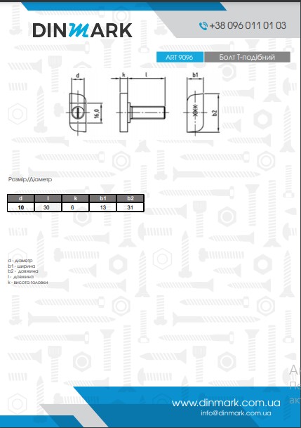 ART 9096 A2 T-shaped Bolt pdf
