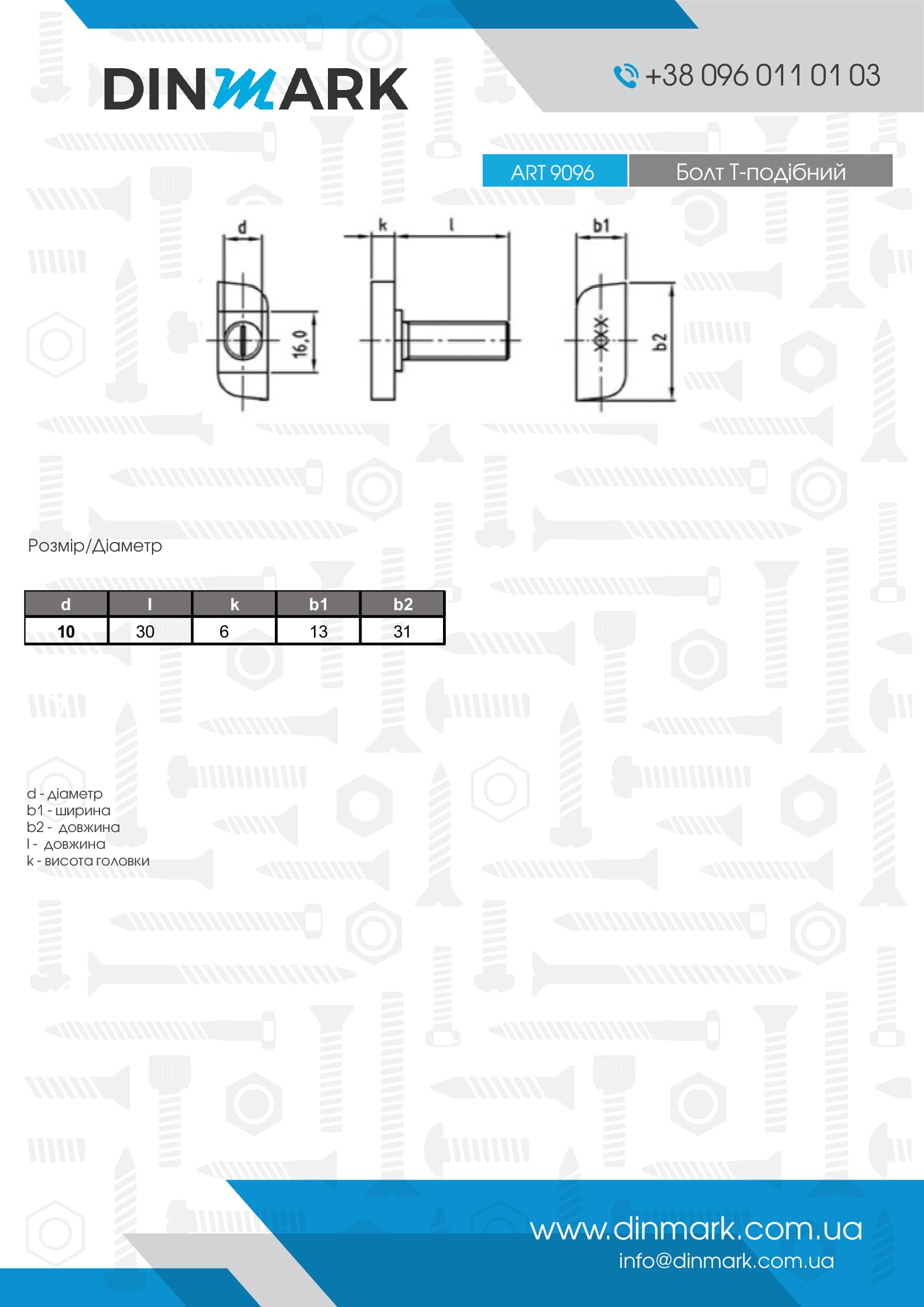 Болт ART 9096 M10x30 A2 тип 38/17 pdf