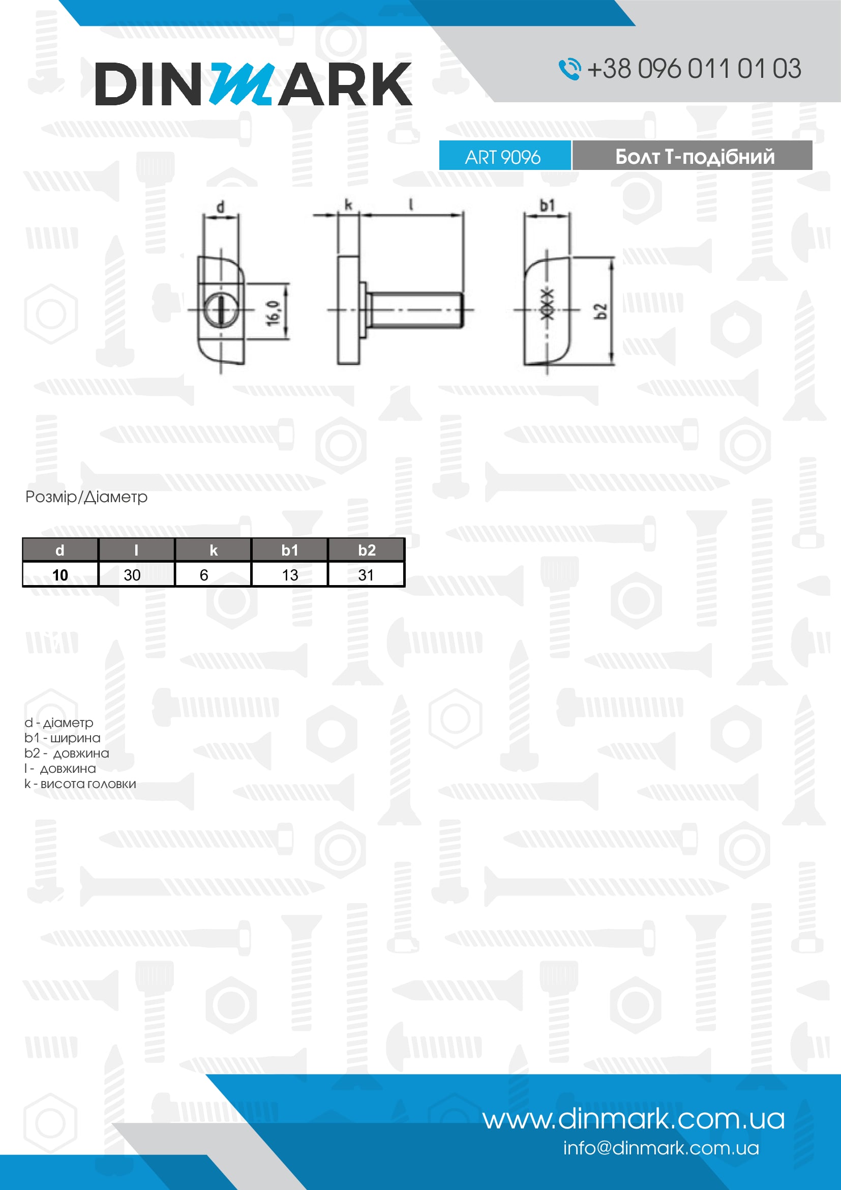 Болт ART 9096 M16x65 A4 тип 38/17 pdf