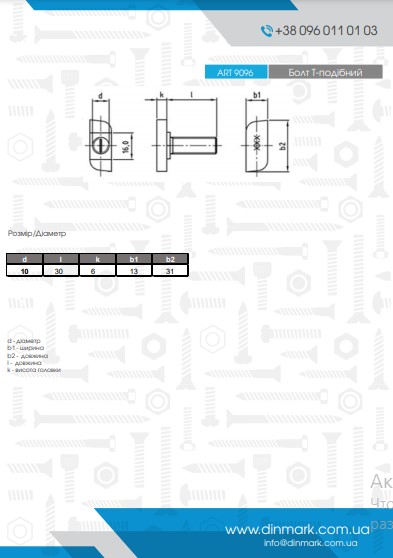 Болт ART 9096 M16x100 A4 тип 38/17 pdf