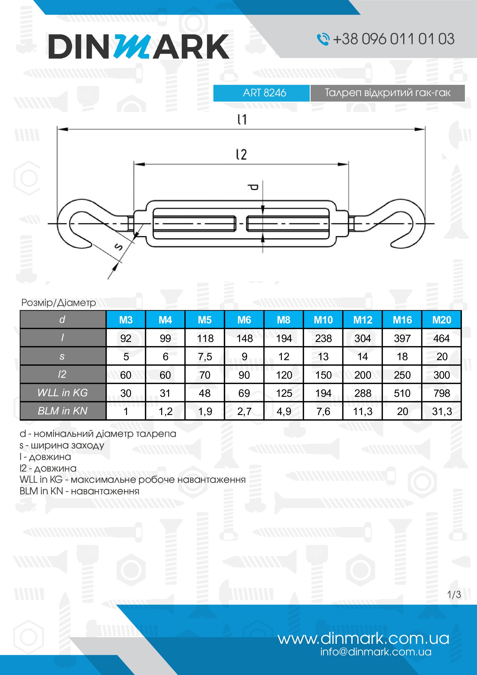 ART 8246 A4 Талреп відкритий pdf