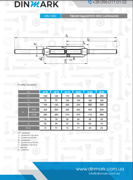 Talrep DIN 1480 M10 zinc пл S pdf