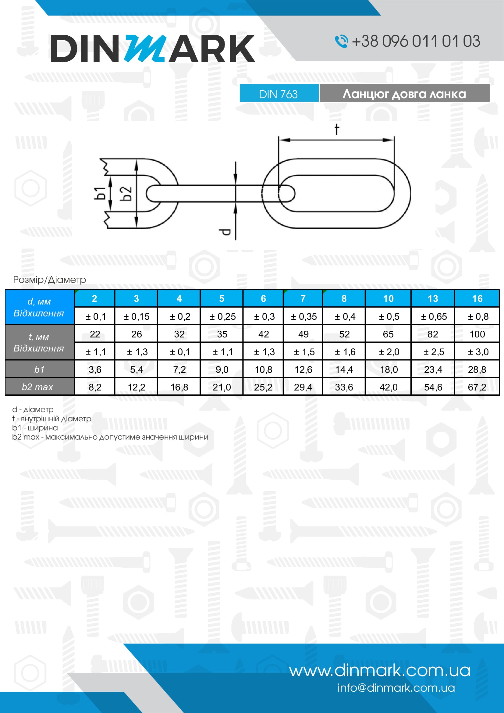 Chain DIN 763 M8x52 A4 (L=100m) pdf