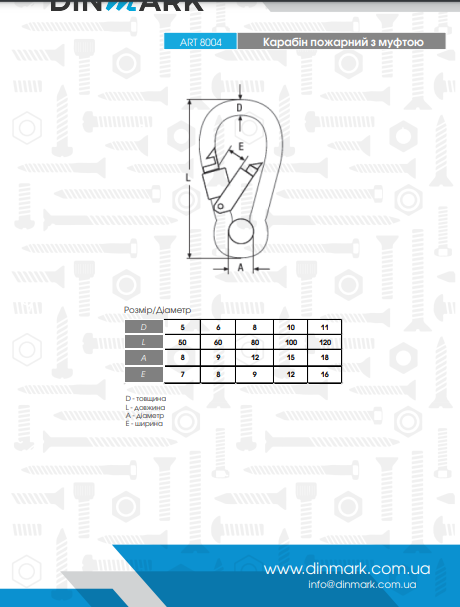 Карабін ART 8004 M8x80 A4 pdf