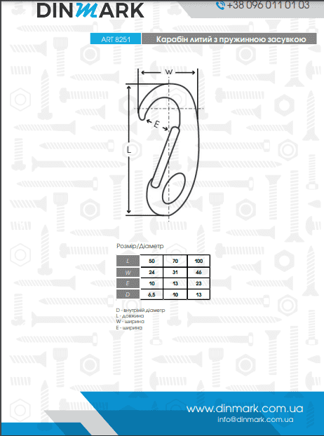Карабин ART 8251 M70 A4 pdf