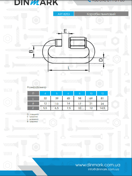 ART 8253 A4 Screw carabiner pdf