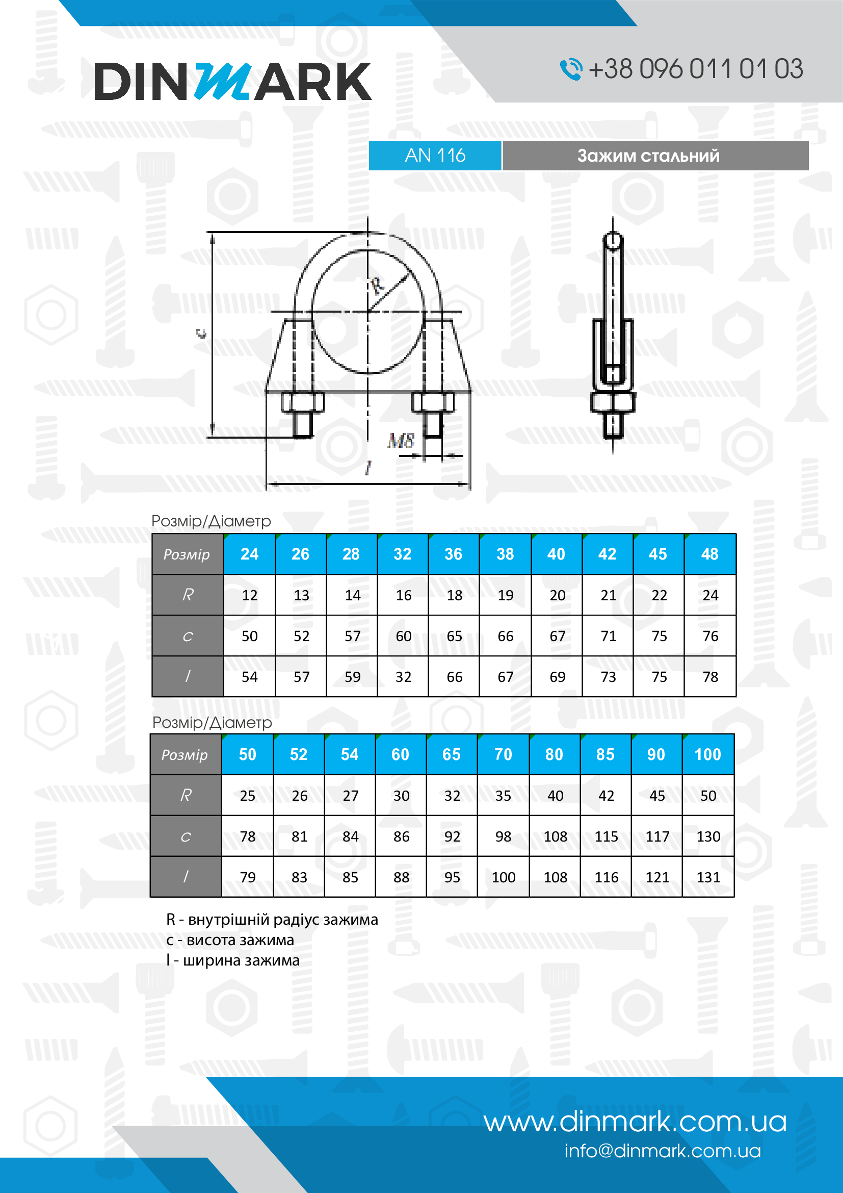 AN 116 zinc Steel clamp pdf