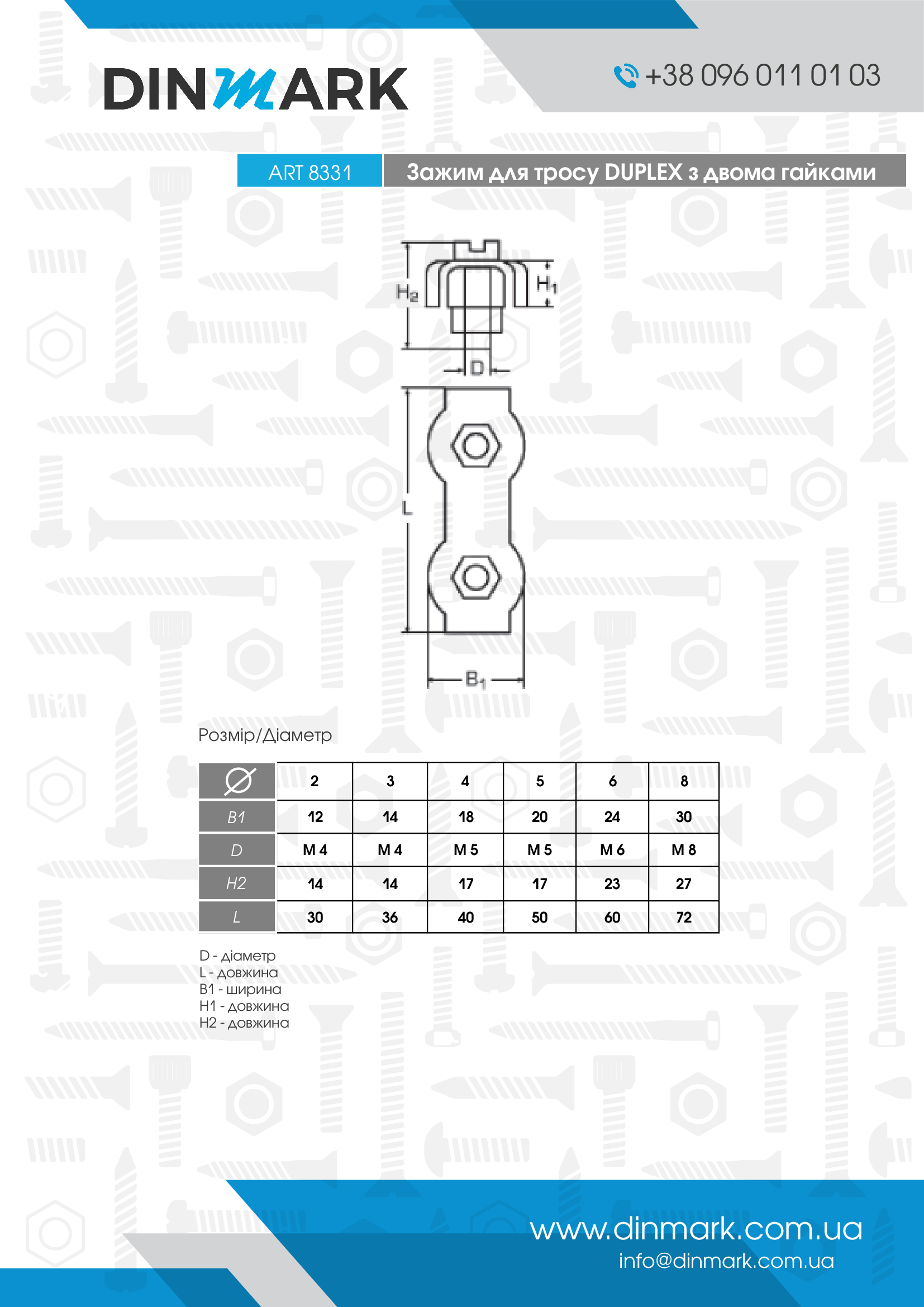 Зажим ART 8331 M5 цинк pdf
