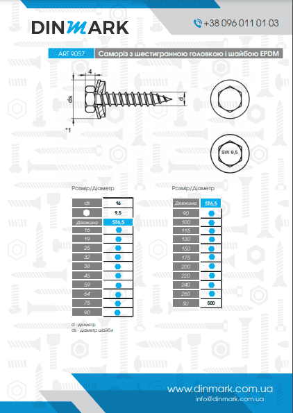 ART 9057 A A2 Саморіз з шестигранною головкою і шайбою EPDM 16мм pdf