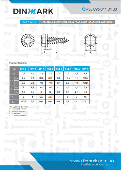 Саморіз ISO 7053-С M5,5x32 цинк pdf