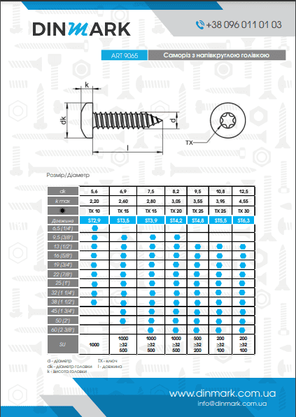 Саморез DIN 9065 M3,9x16 A2 TX15 pdf