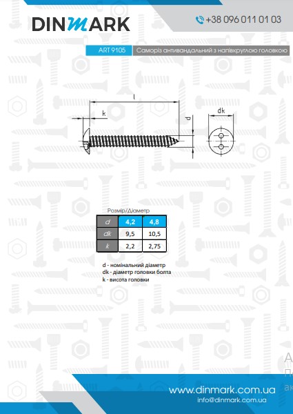 ART 9105 A2 Саморіз антивандальний з напівкруглою головкою  pdf