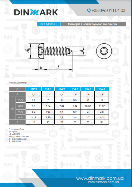 Саморіз ISO 14585-С M3,5x16 цинк TX15 pdf