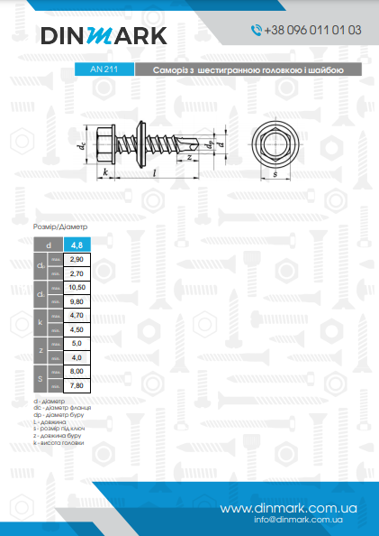 AN 211 цинк Саморез с шестигранной головкой и шайбой EPDM pdf