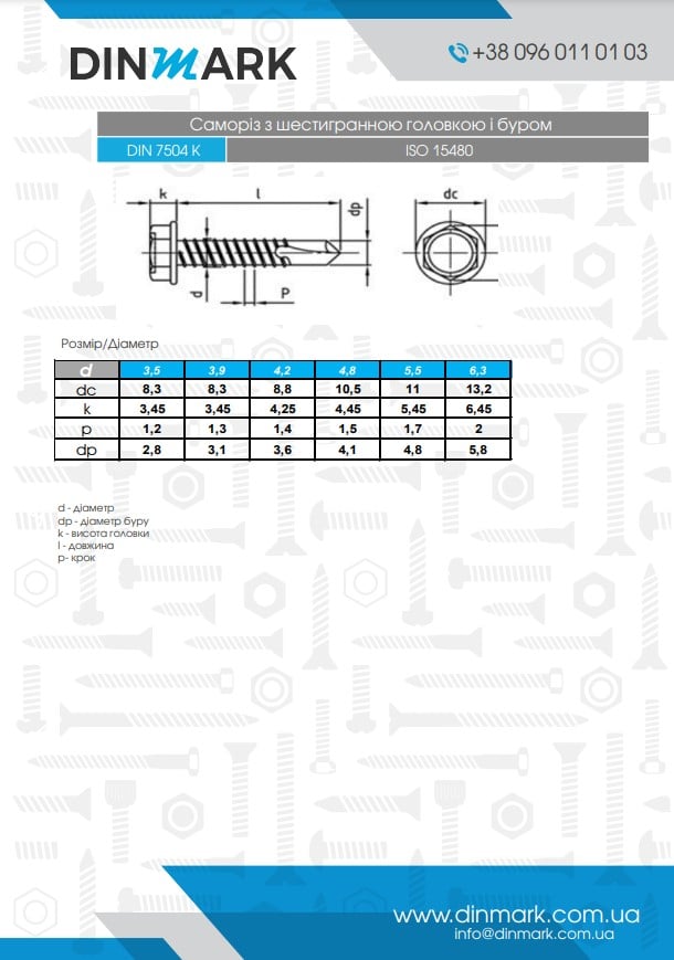 Саморіз DIN 7504-K M4,8x45 A2 pdf