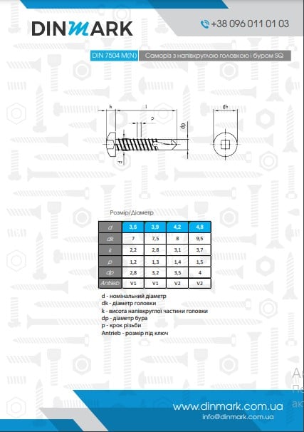 Саморіз DIN 7504-M M3,5x16 A2 SQ1  pdf