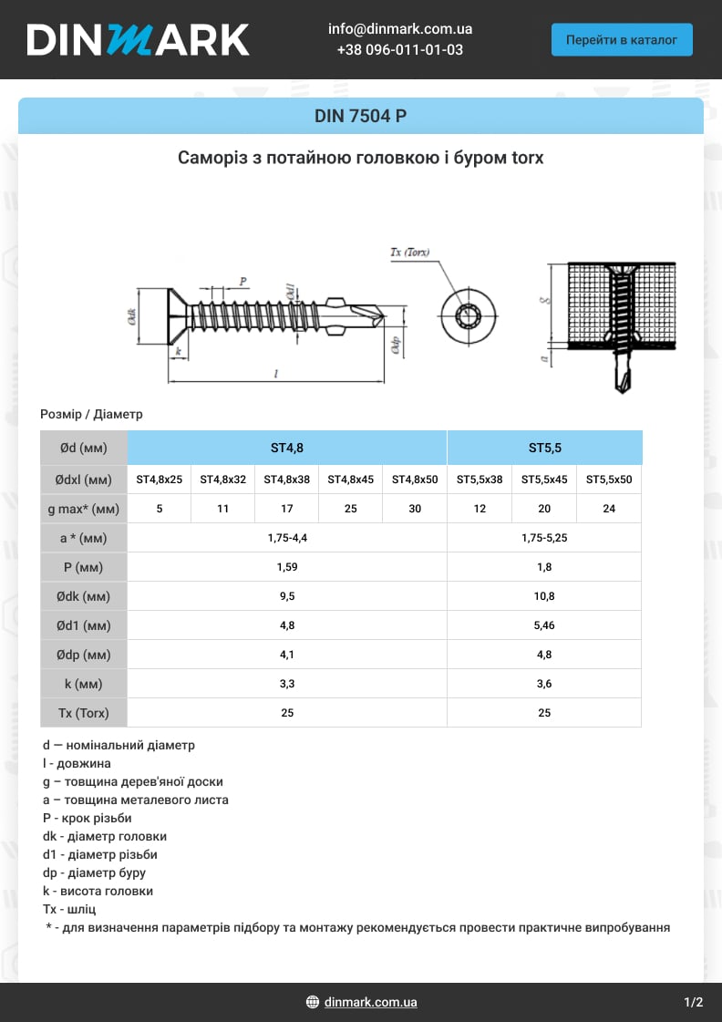 DIN 7504-P Zinktaschentuch Blechschraube mit Senkkopf und Torx-Bohrer pdf
