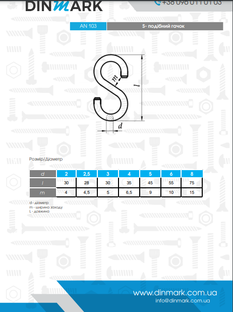 AN 103 zinc Hook S - shaped pdf