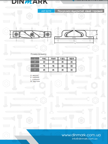 Полуклюз ART 8219 M152 левая A4 pdf