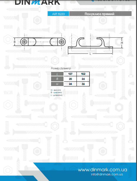 Полуклюз ART 8220 M152 A4  pdf