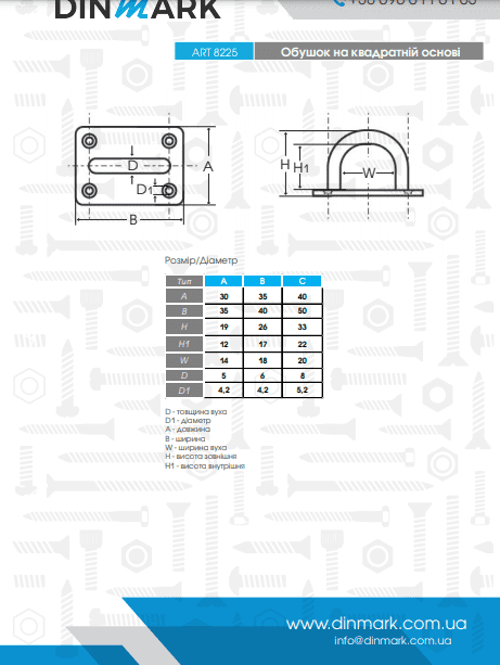 ART 8225 A2 Earplugs on a square base pdf