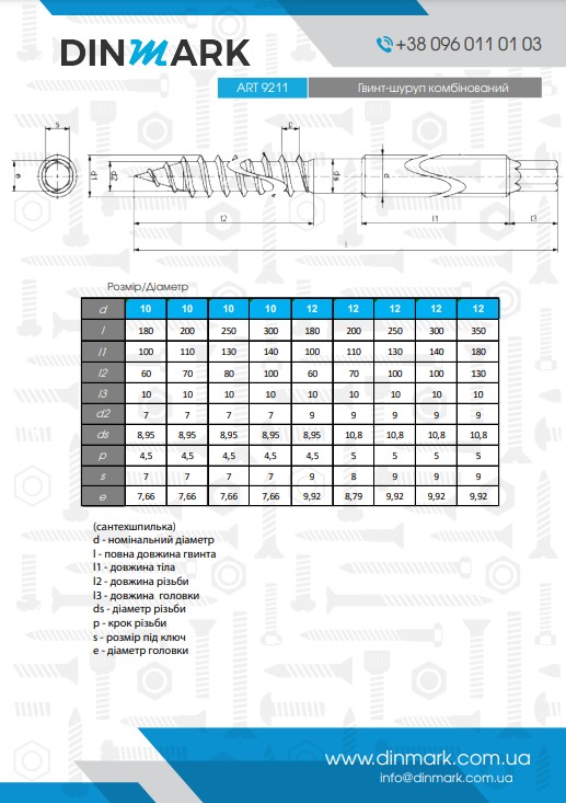 Plumbing pin ART 9211 M10x200 A2 SW7 pdf