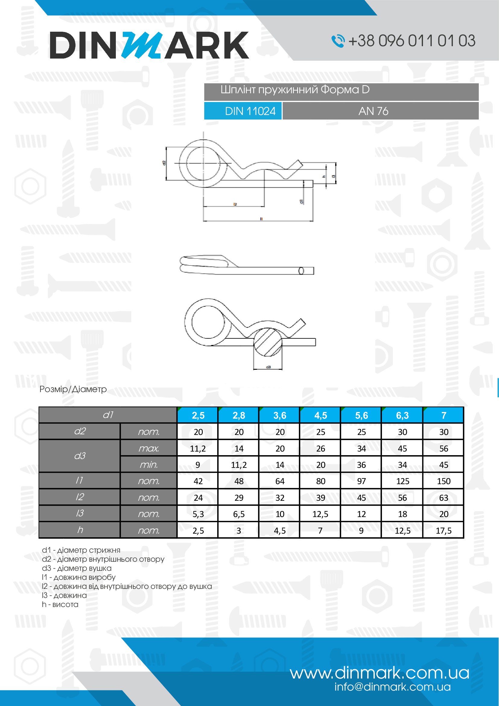 Шплинт DIN 11024-D d7 (8,0) A2 pdf