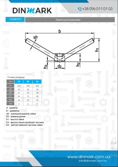 Nut DIN 80701 M16 brass pdf