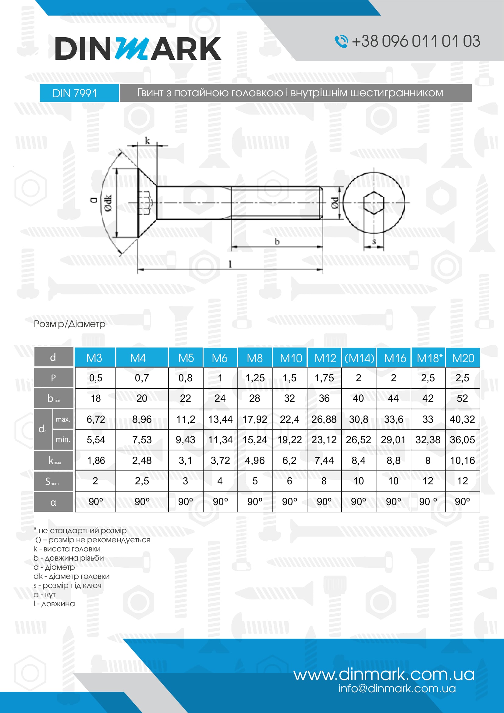 DIN 7991 8,8 zinc countersunk head Bolt under torx pdf