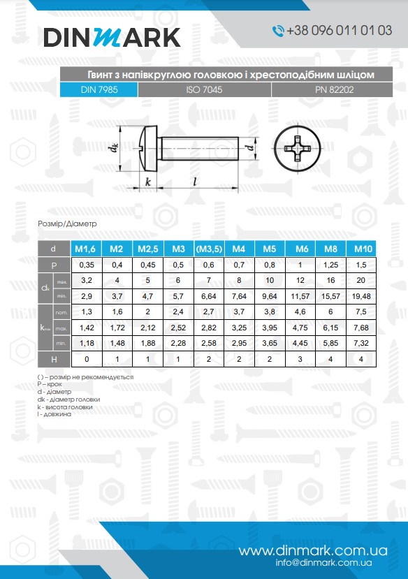 Screw DIN 7985 M6x30 4,8 zinc PZ3 pdf
