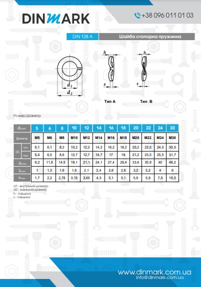 DIN 128-A hot zinc locking Washer spring pdf