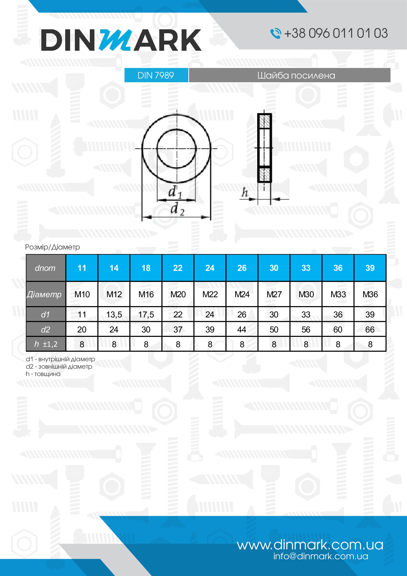 DIN 7989-1 hot zinc Washer reinforced pdf