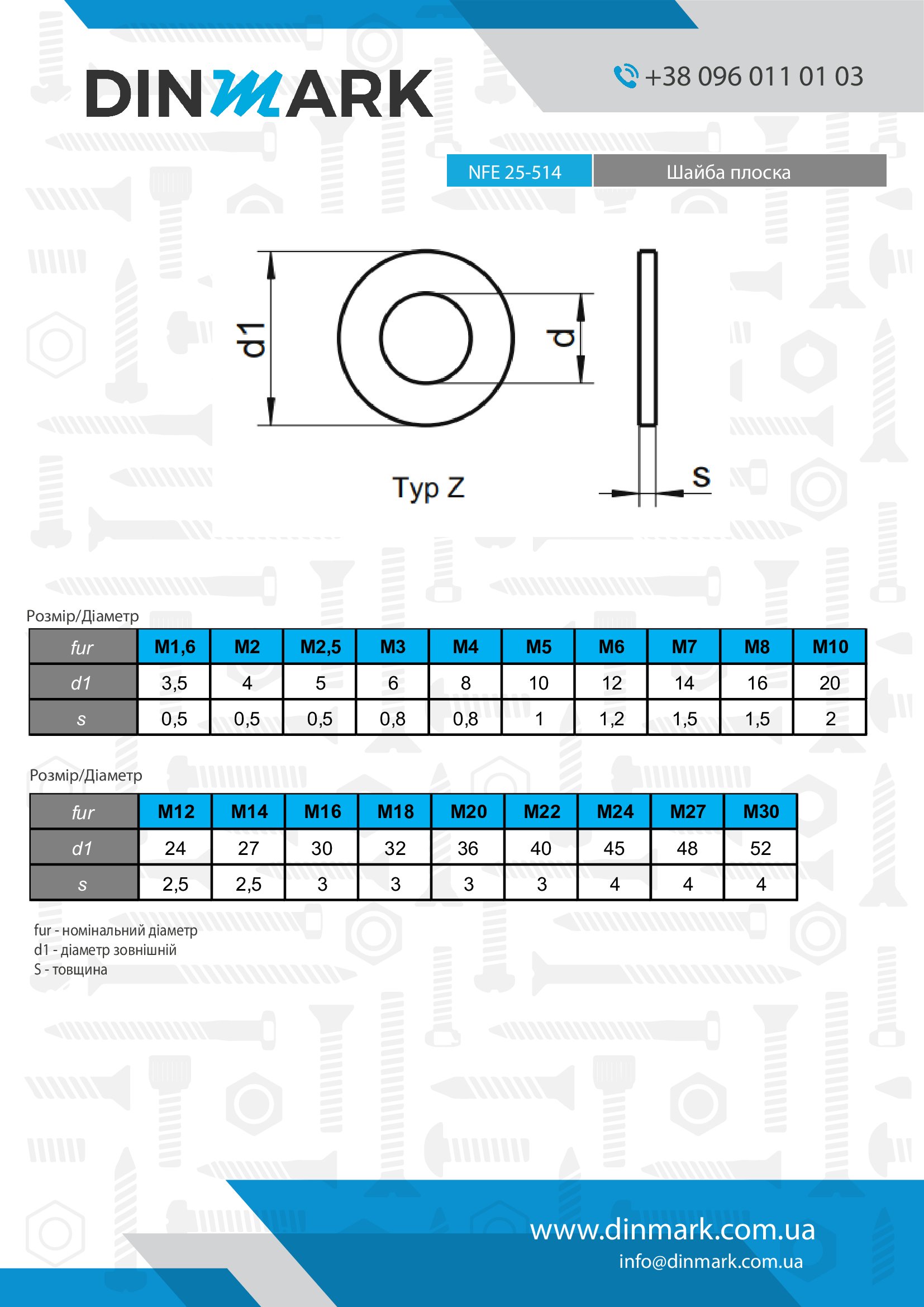 Шайба NFE 25-514-Z M3 A2 pdf