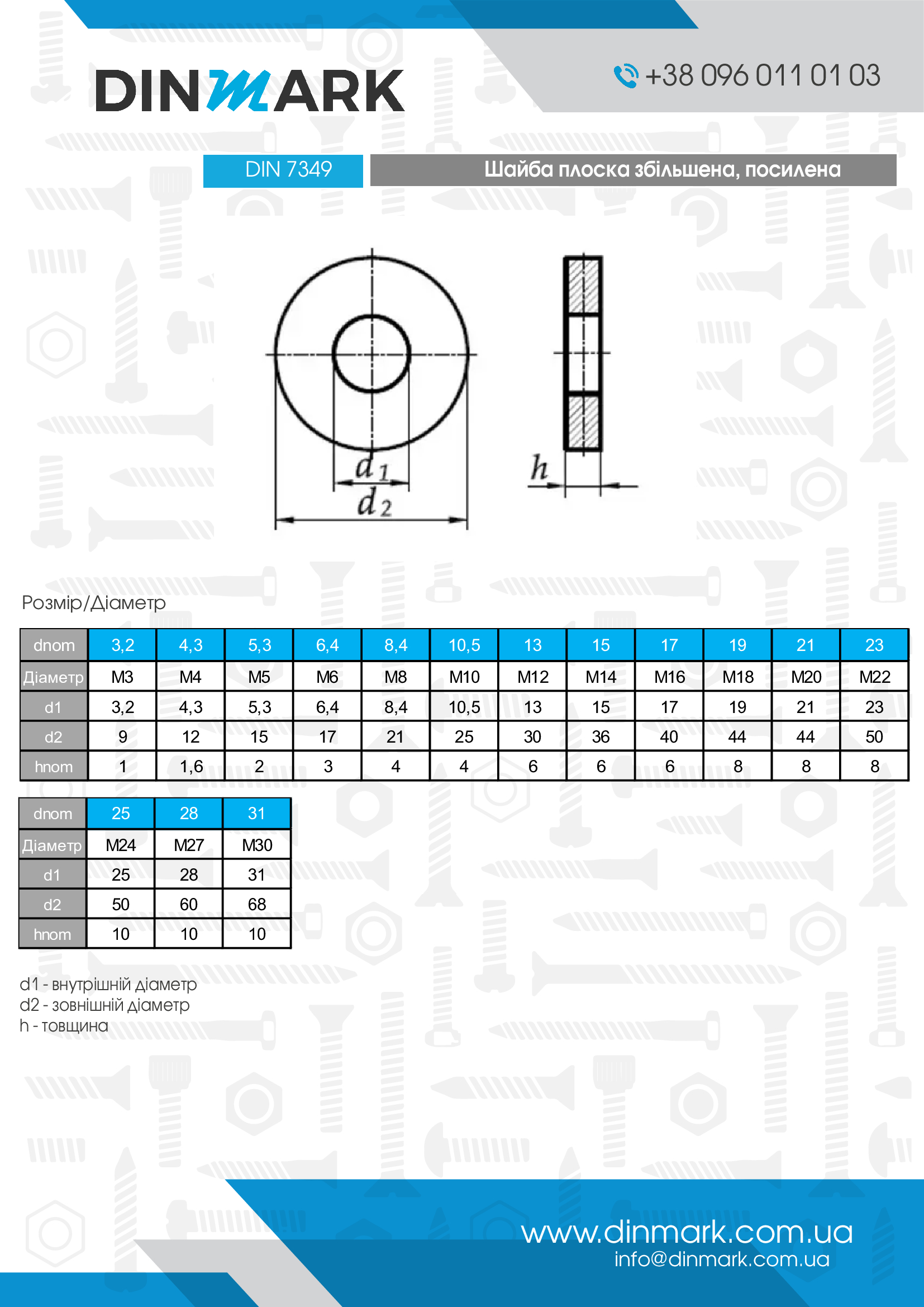 DIN 7349 zinkgelb Unterlegscheibe verstärkt pdf