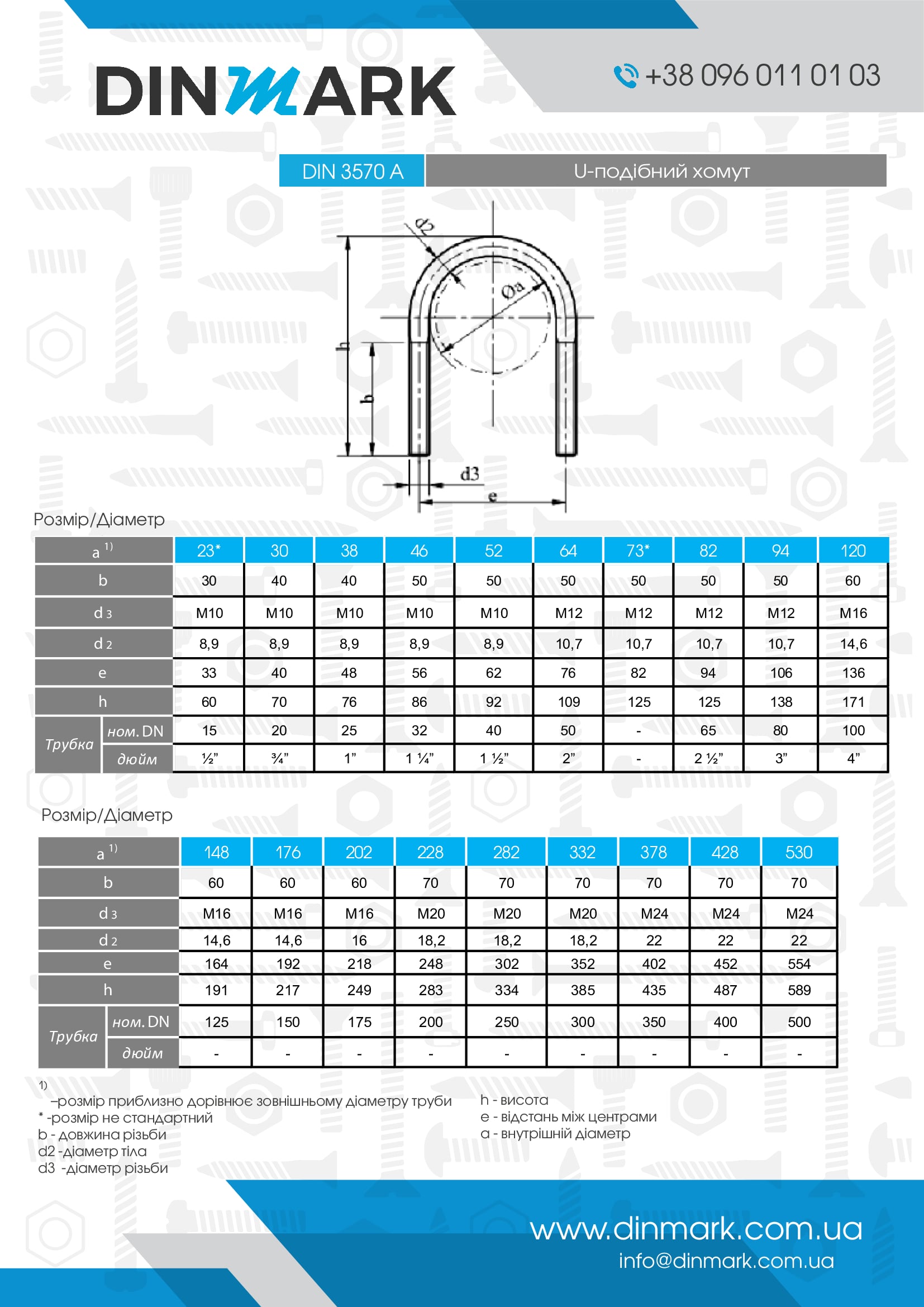 DIN 3570 hot zinc U-shaped clamp pdf