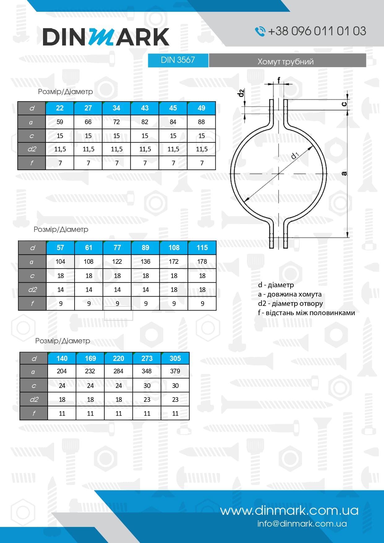 DIN 3567 A5 Pipe clamp pdf