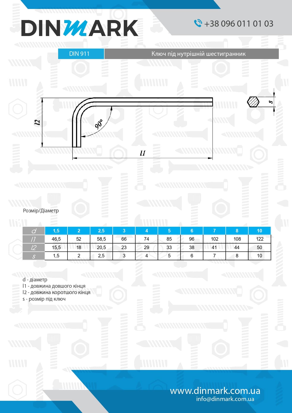 DIN 911 цинк Ключ шестигранний pdf